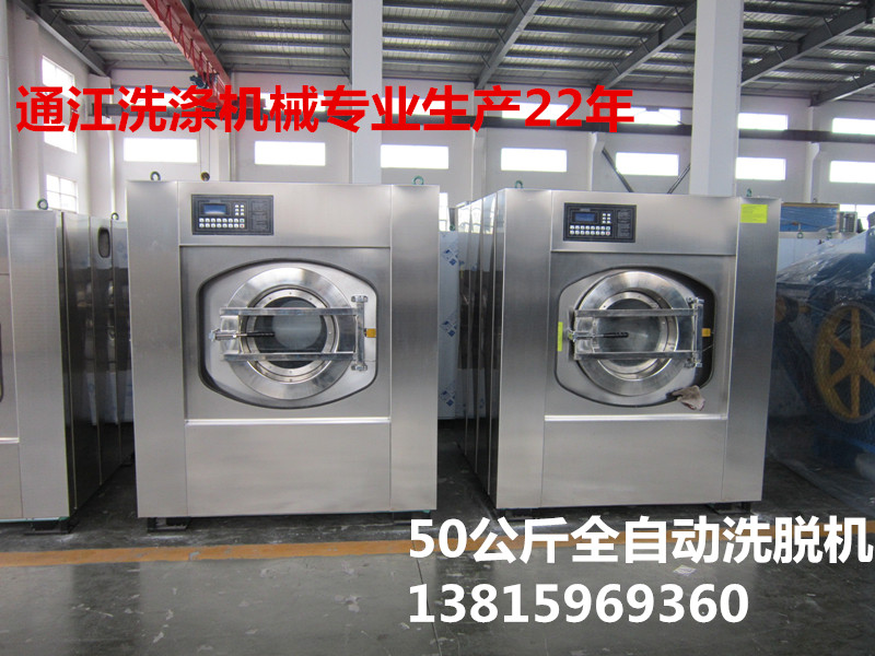 水洗房全自動洗脫機常見故障處理和解決方法說明.