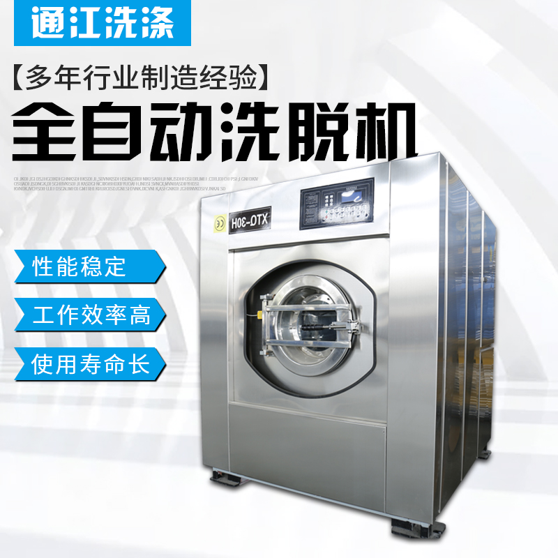 全自動洗脫機(jī)手動操作和自動操作使用步驟.